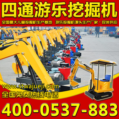 ST-360F亲子游乐设备 厂家直销，品质卓越，市场反响热烈