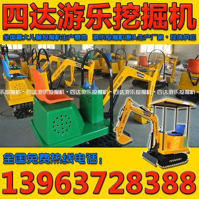 专业制造，童趣无限 济宁四达引领儿童游乐挖掘机新风尚